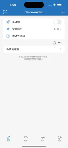 手机免费的梯子加速器推荐android下载效果预览图