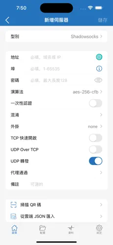 手机免费的梯子加速器推荐android下载效果预览图