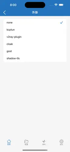 手机免费的梯子加速器推荐android下载效果预览图