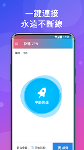 快连vpn永久免费android下载效果预览图