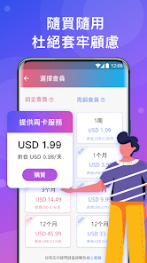 快连vpn永久免费android下载效果预览图